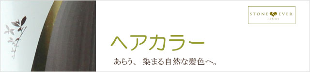 生活の木 きりかえアロマ