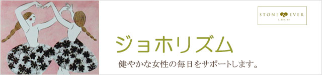 生活の木 ジョホリズム / Joho-Rhythm