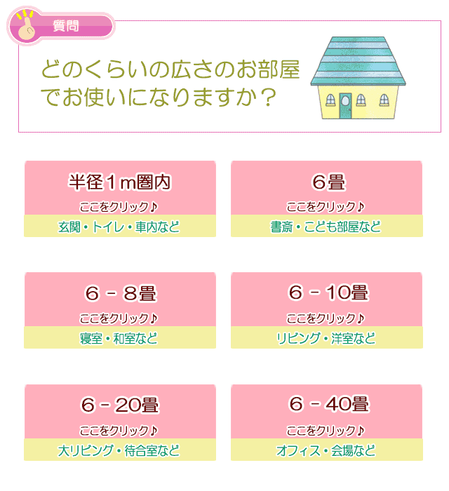 生活の木 アロマディフューザー診断2