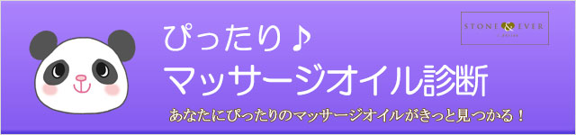 生活の木 ボディートリートメントオイル