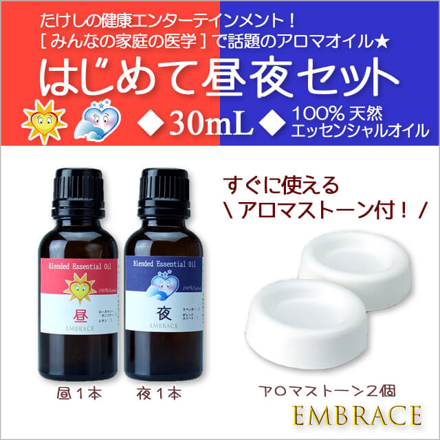 入門セット(１０mL)[夜ブレンド]