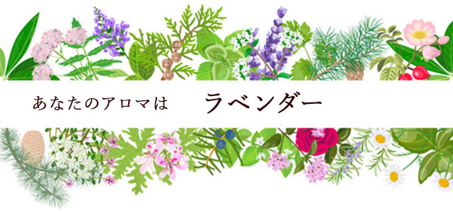 【アロマ占い】オレンジスイート