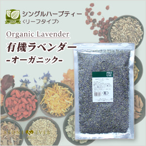 生活の木 ハーブティー リーフ(葉)