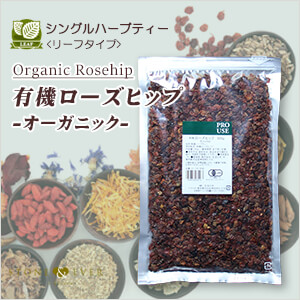生活の木 ハーブティー ローズヒップ