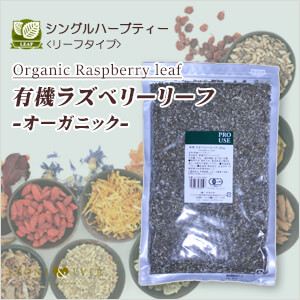 生活の木 ハーブティー リーフ(葉)