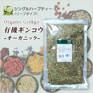 生活の木 ハーブティー リーフ(葉)