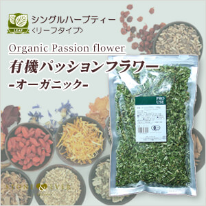 生活の木 ハーブティー リーフ(葉)