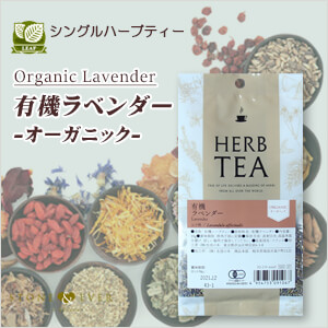 生活の木 ハーブティー リーフ(葉)