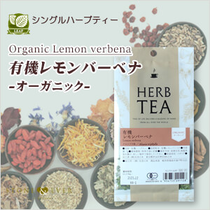 生活の木 ハーブティー リーフ(葉)