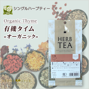 生活の木 ハーブティー　リーフ(葉)