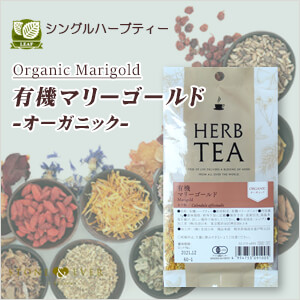 生活の木 ハーブティー リーフ(葉)