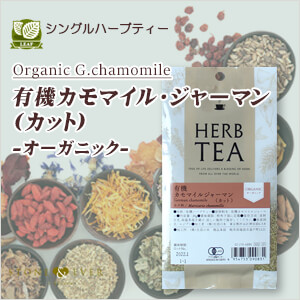 生活の木 ハーブティー　リーフ(葉)