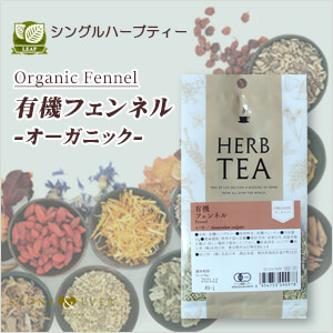 生活の木 ハーブティー リーフ(葉)