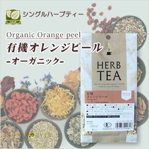 生活の木 ハーブティー リーフ(葉)