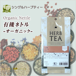 生活の木 ハーブティー リーフ(葉)