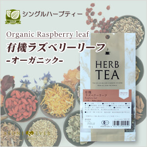 生活の木 ハーブティー リーフ(葉)
