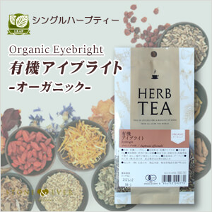 生活の木 ハーブティー リーフ(葉)
