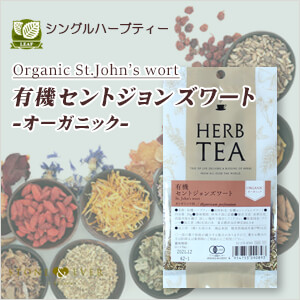 生活の木 ハーブティー リーフ(葉)