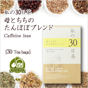 生活の木 ハーブティー 母とちちのたんぽぽブレンド