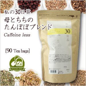 生活の木　ハーブティー　母とちちのたんぽぽブレンド