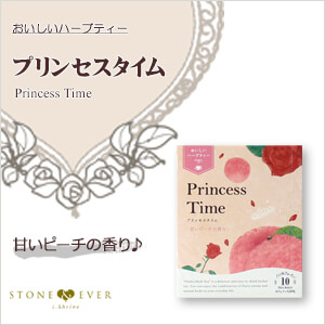 生活の木 おいしいハーブティー