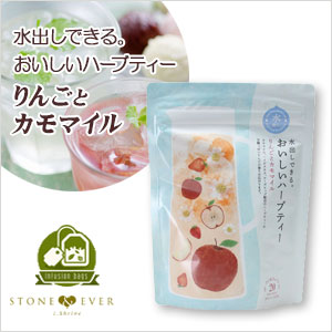 生活の木 ハーブティー 水出し