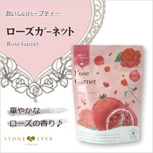 生活の木　おいしいハーブティー