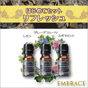 生活の木 アロマオイルセット