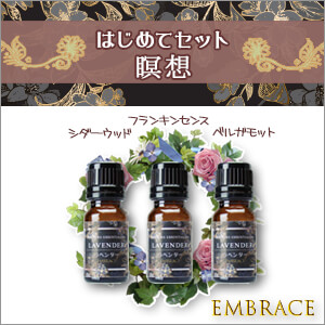 生活の木 アロマオイルセット