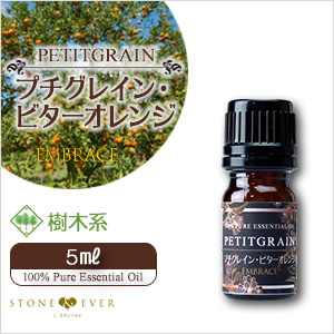 生活の木 アロマオイル プチグレイン