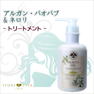 生活の木 ビューティーオイル for トータルヘッド