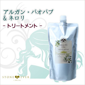 生活の木 ビューティーオイル for トータルヘッド