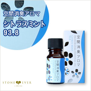 生活の木 空間消臭アロマ
