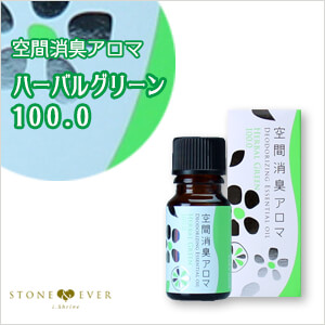 生活の木 空間消臭アロマ