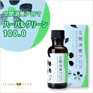 生活の木 空間消臭アロマ