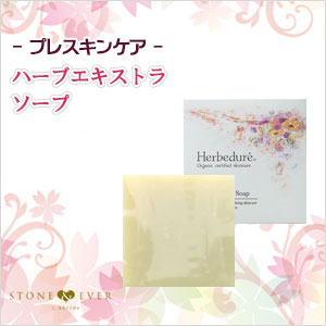 生活の木 エルブデュレ