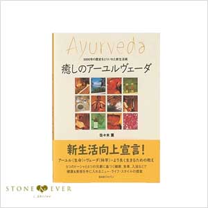 生活の木 書籍