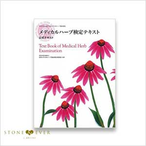 生活の木 書籍
