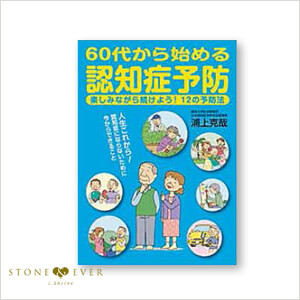 アロマオイル 認知症予防