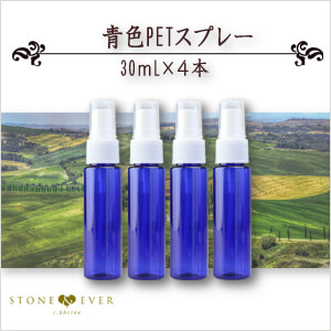生活の木　スプレー容器