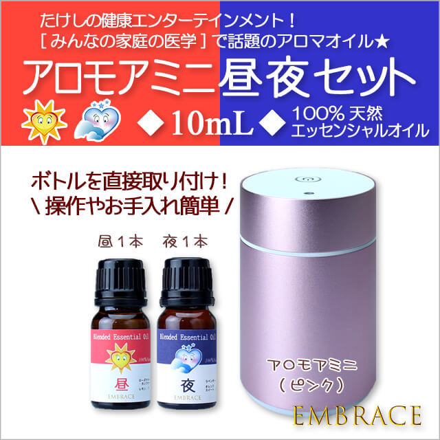 認知症予防アロマ