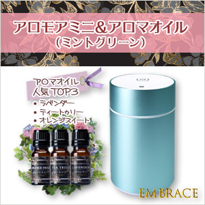 生活の木 アロマディフューザー