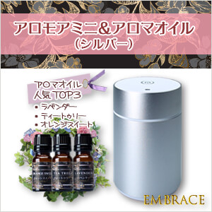 生活の木 アロマディフューザー