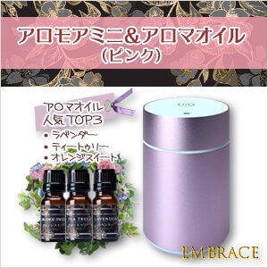 生活の木　アロマディフューザー