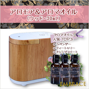 生活の木 アロマディフューザー