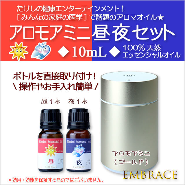 生活の木　アロマディフューザー＆アロマオイル　認知症予防セット