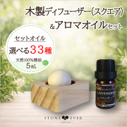 生活の木 木製ディフューザー 5mL