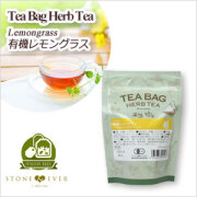 有機レモングラス