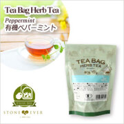 有機ペパーミント