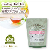 有機ラズベリーリーフ